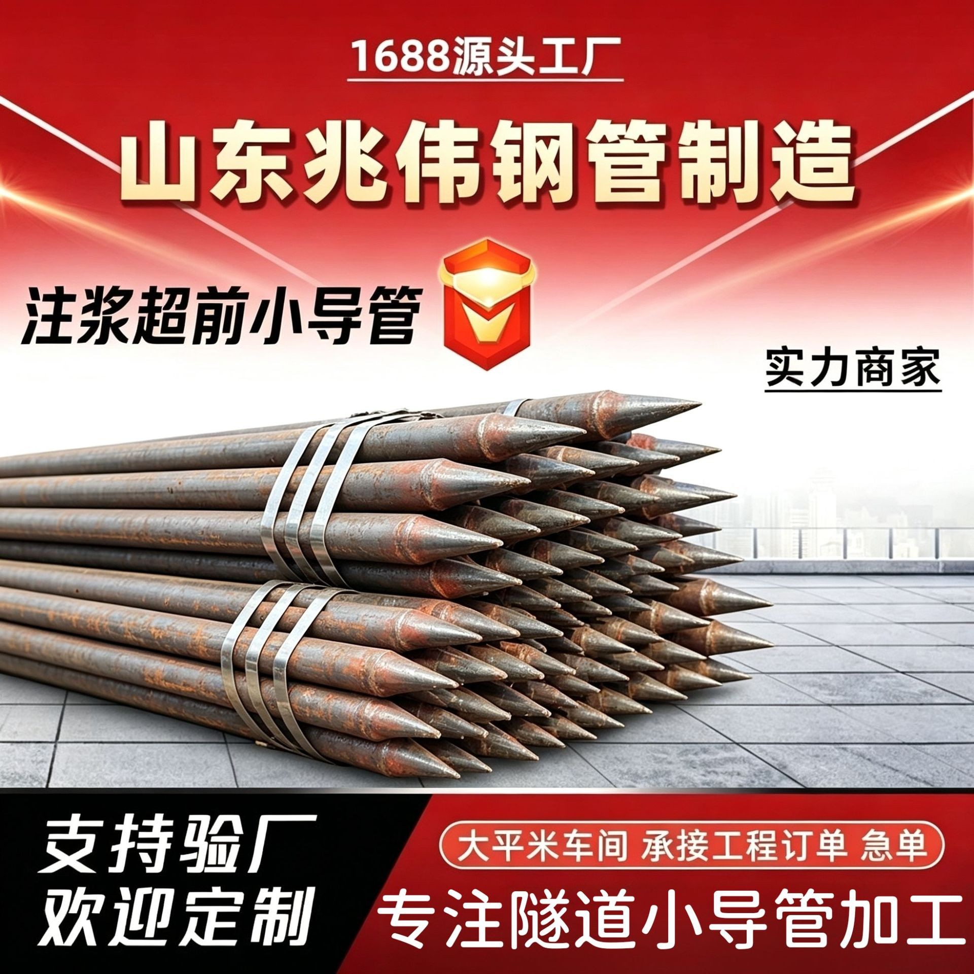 屯昌42超前小导管厂家｜隧道注浆锚管锁脚倒刺锁尖打孔加工